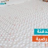 نظام التدفئة تحت البلاط