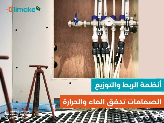 ترموستات التدفئة المركزية ذكي: الدليل الشامل لتحكم أفضل وراحة لا مثيل لها