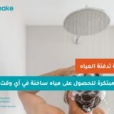أفضل شركات تركيب سخانات