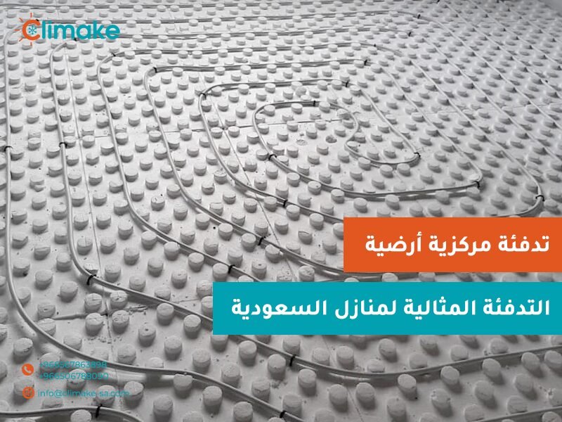 تنظيف أنابيب التدفئة الأرضية