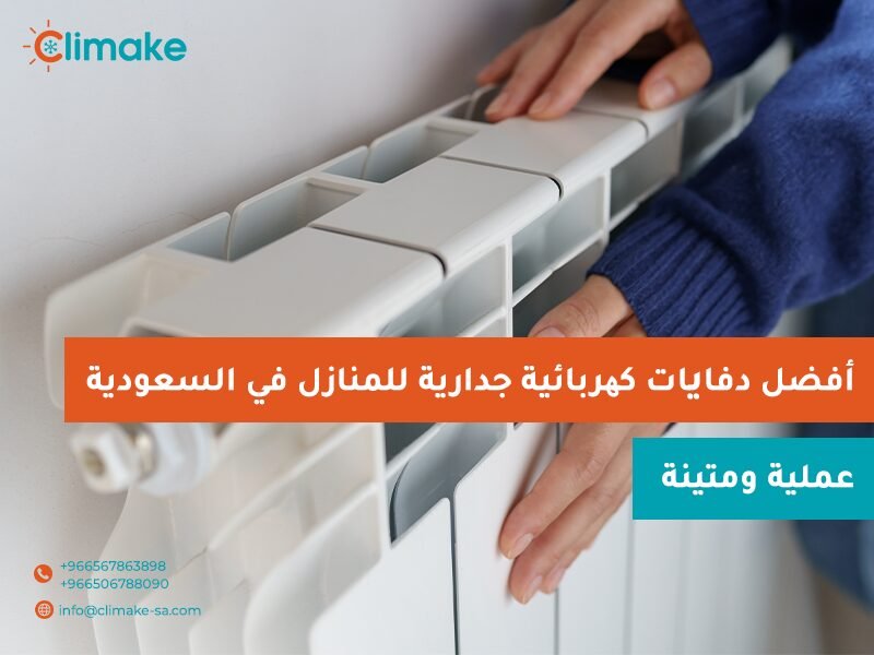 نصائح لاختيار دفاية مناسبة للمنازل