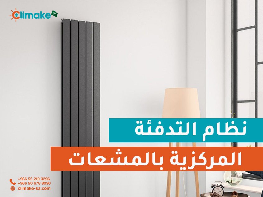 التدفئة المركزية بالطاقة الخضراء