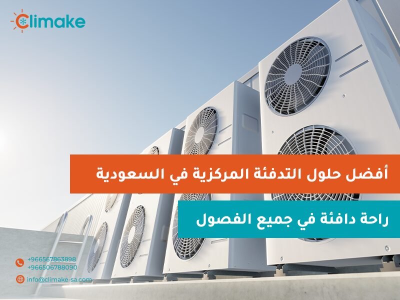 خطوات فحص نظام التدفئة الأرضية