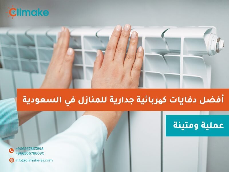 استهلاك الدفاية للكهرباء