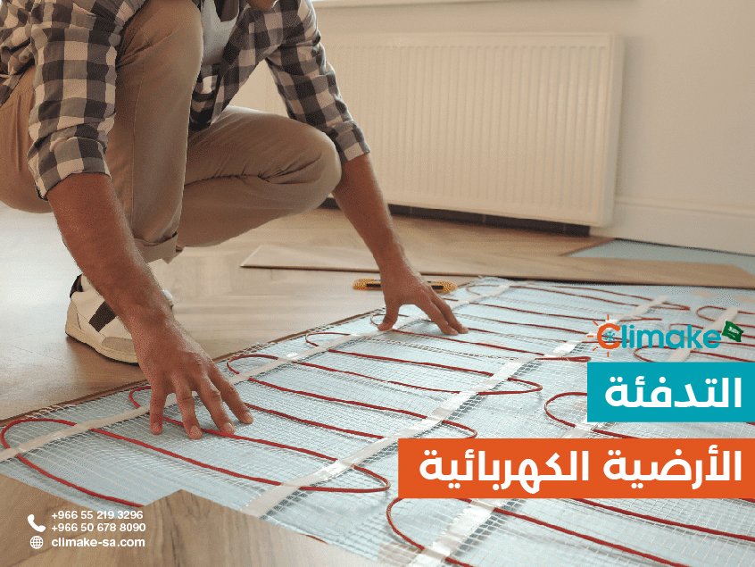 توفير الطاقة في أنظمة التدفئة