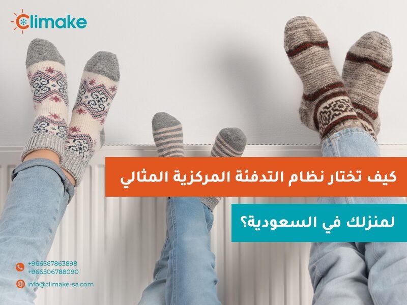 طرق إصلاح أعطال التدفئة المركزية: الدليل التقني الشامل 2026