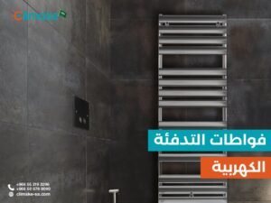 فواطات موفرة للطاقة
