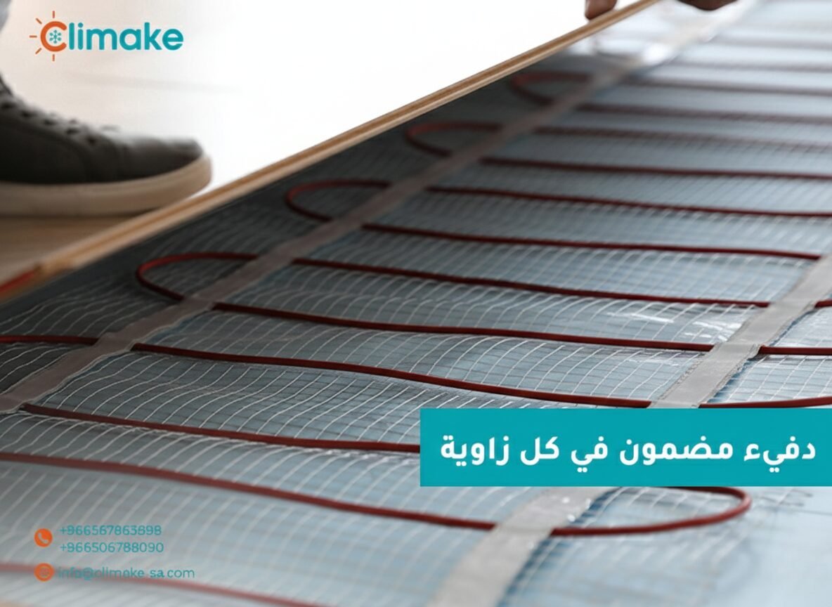 طريقة تشغيل التدفئة المنزلية مع كلايميك