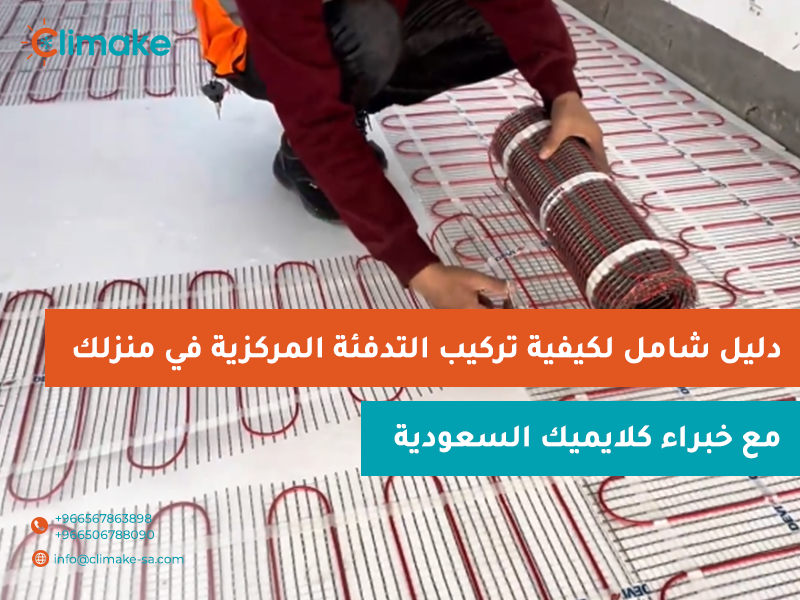 تركيب تدفئة حائطية بعد التشطيب